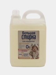 Гель для стирки белья, Порошок жидкий, детский, 5л