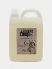 Гель для стирки белья, Порошок жидкий, детский, 5л