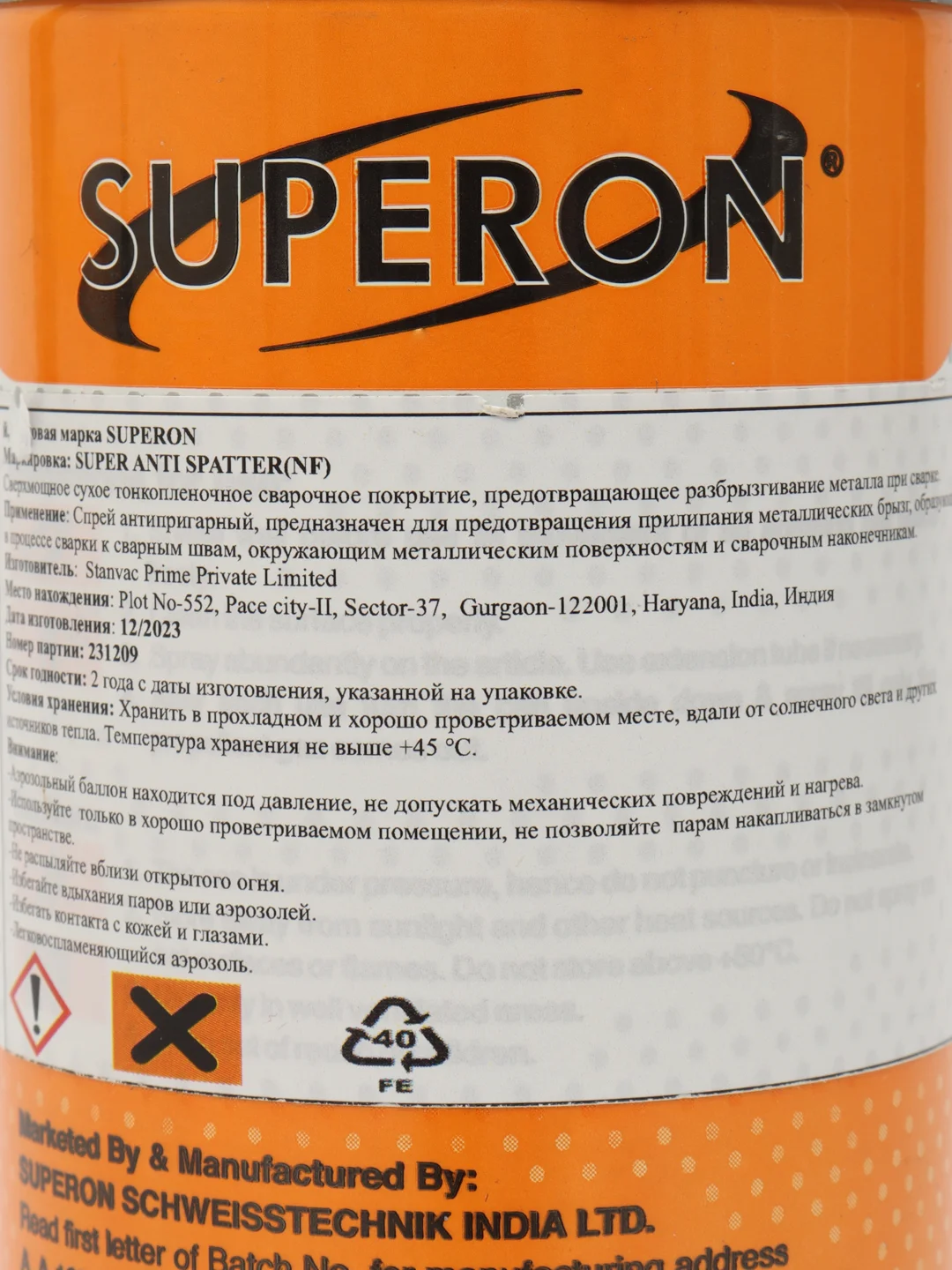 Спрей антипригарный SUPER ANTI SPATTER (NF) 400мл