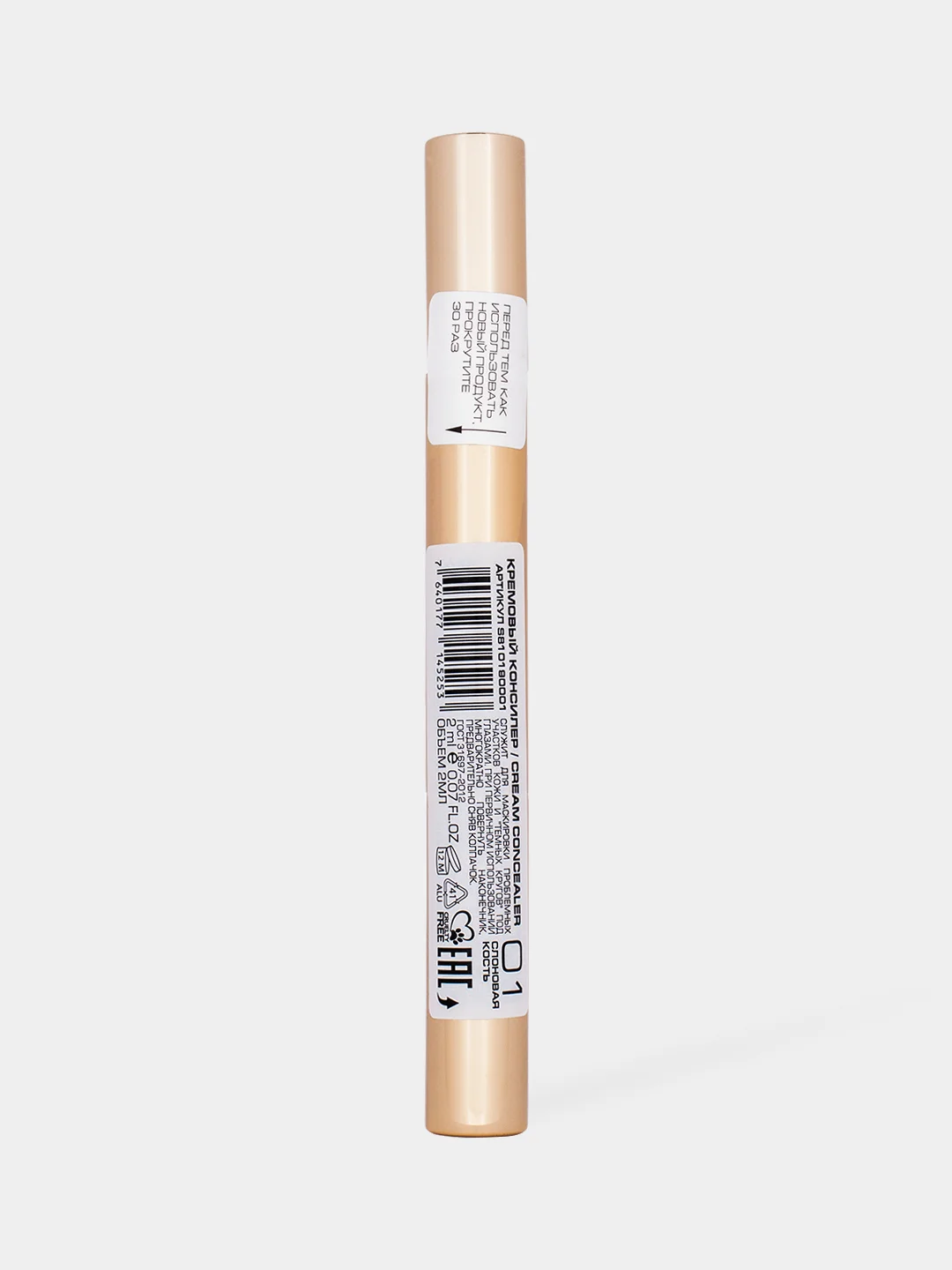Кремовый консилер STELLARY Cream concealer, тон 01, слоновая кость, 2 мл
