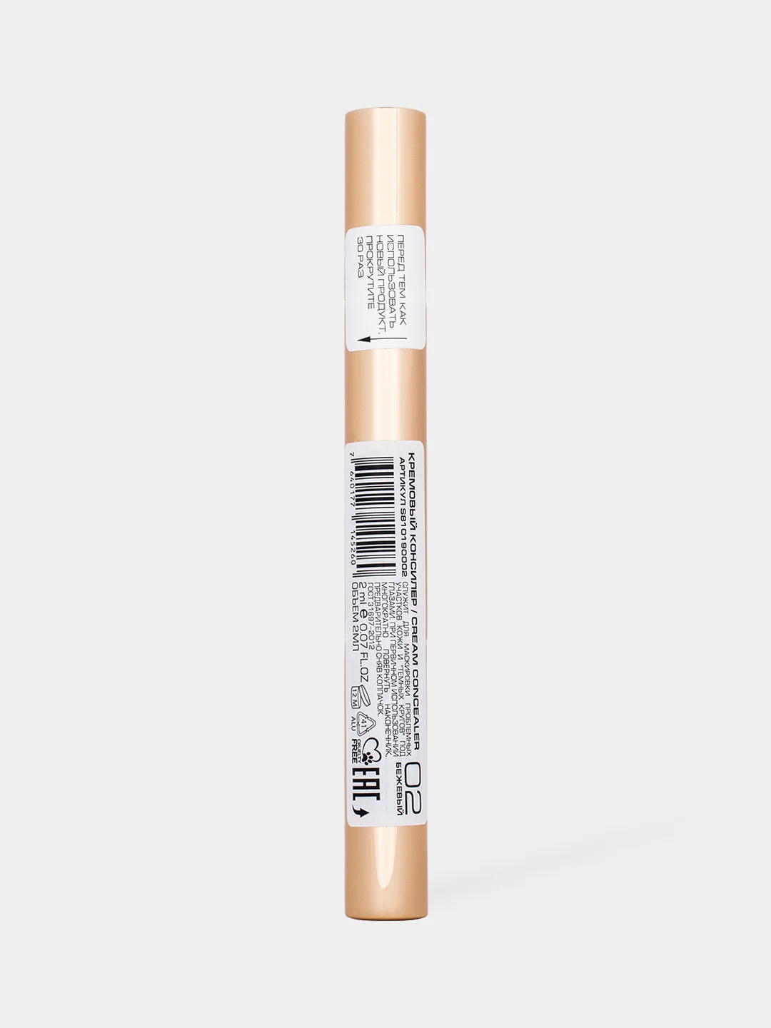 Кремовый консилер STELLARY Cream concealer, тон 02, бежевый, 2 мл