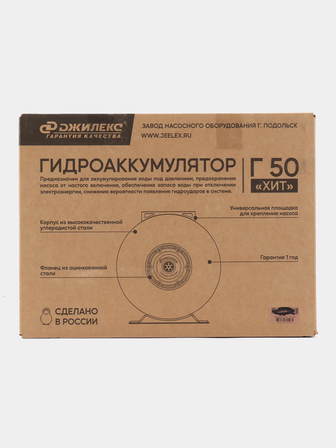 Гидроаккумулятор Джилекс Г 50 ХИТ