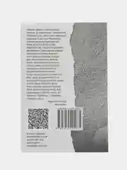 Книга на татарском языке "Кресло" (покет)