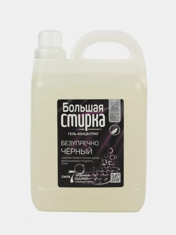 Гель для стирки белья, Порошок жидкий, для черного, 5 л