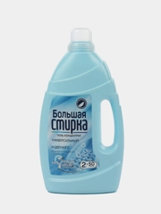 Гель для стирки белья, Порошок жидкий, универсальный, для белого и цветного 2 л