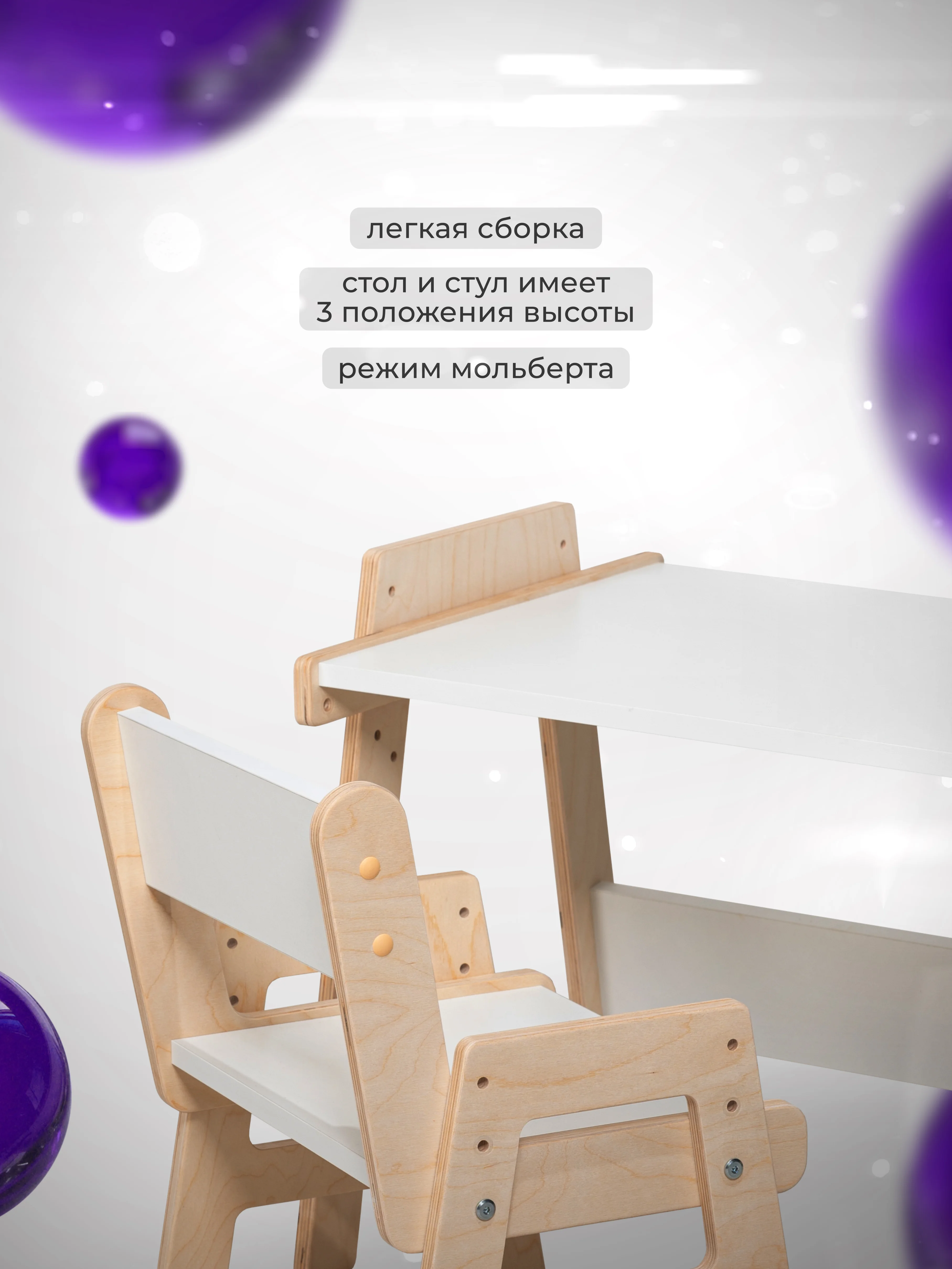 Бежевый детский стол - парта трансформер с растущим стульчиком