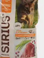 Сухой корм для кошек SIRIUS (Сириус) для стерилизованных утка/клюква 10 кг