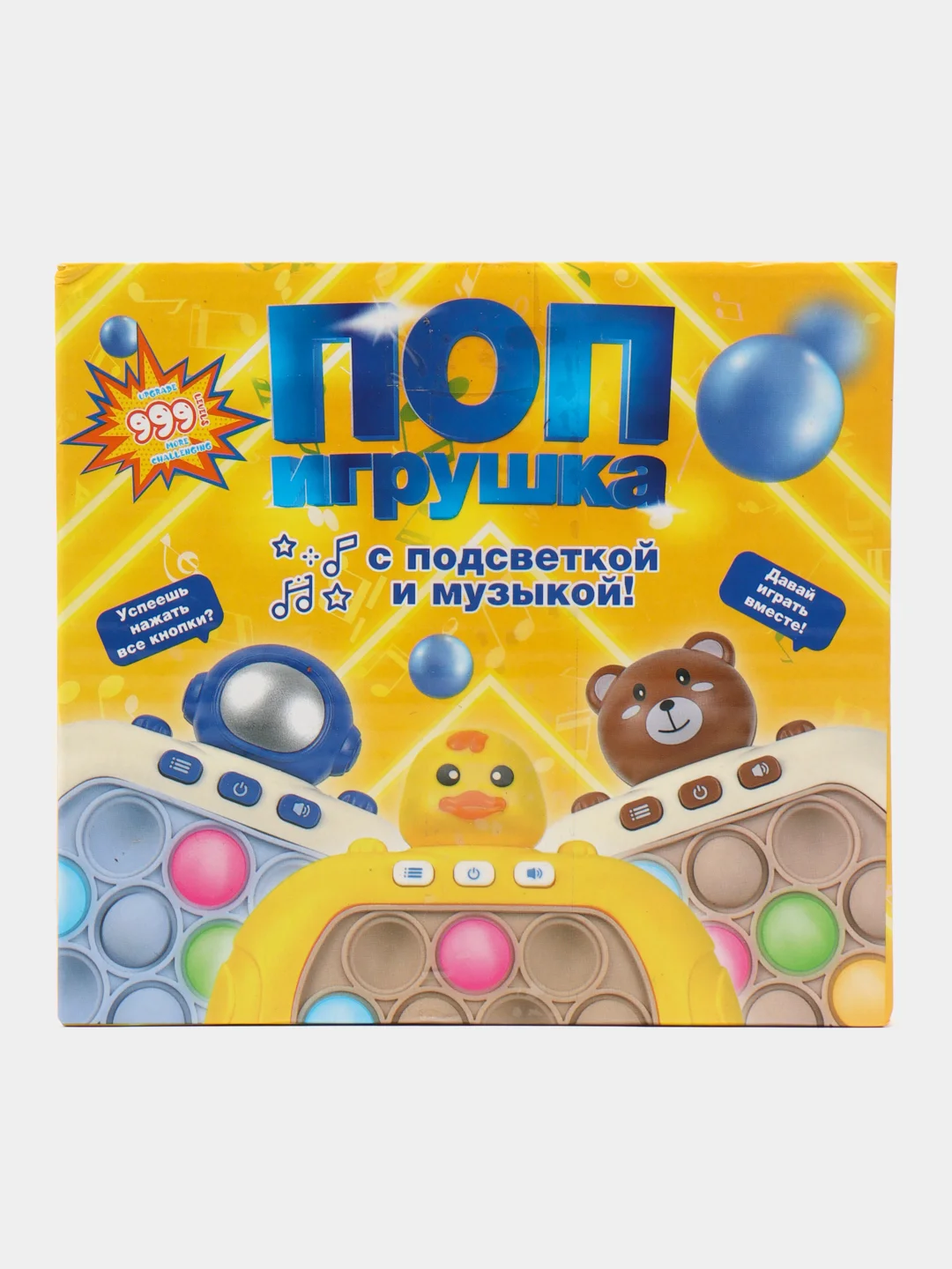 Белый электронный Поп ит Pop it на русском языке, игрушка антистресс (батарейки в комплекте)