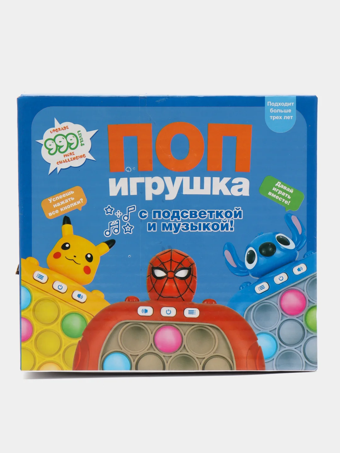 Желтый электронный Поп ит Pop it на русском языке, игрушка антистресс (батарейки в комплекте)