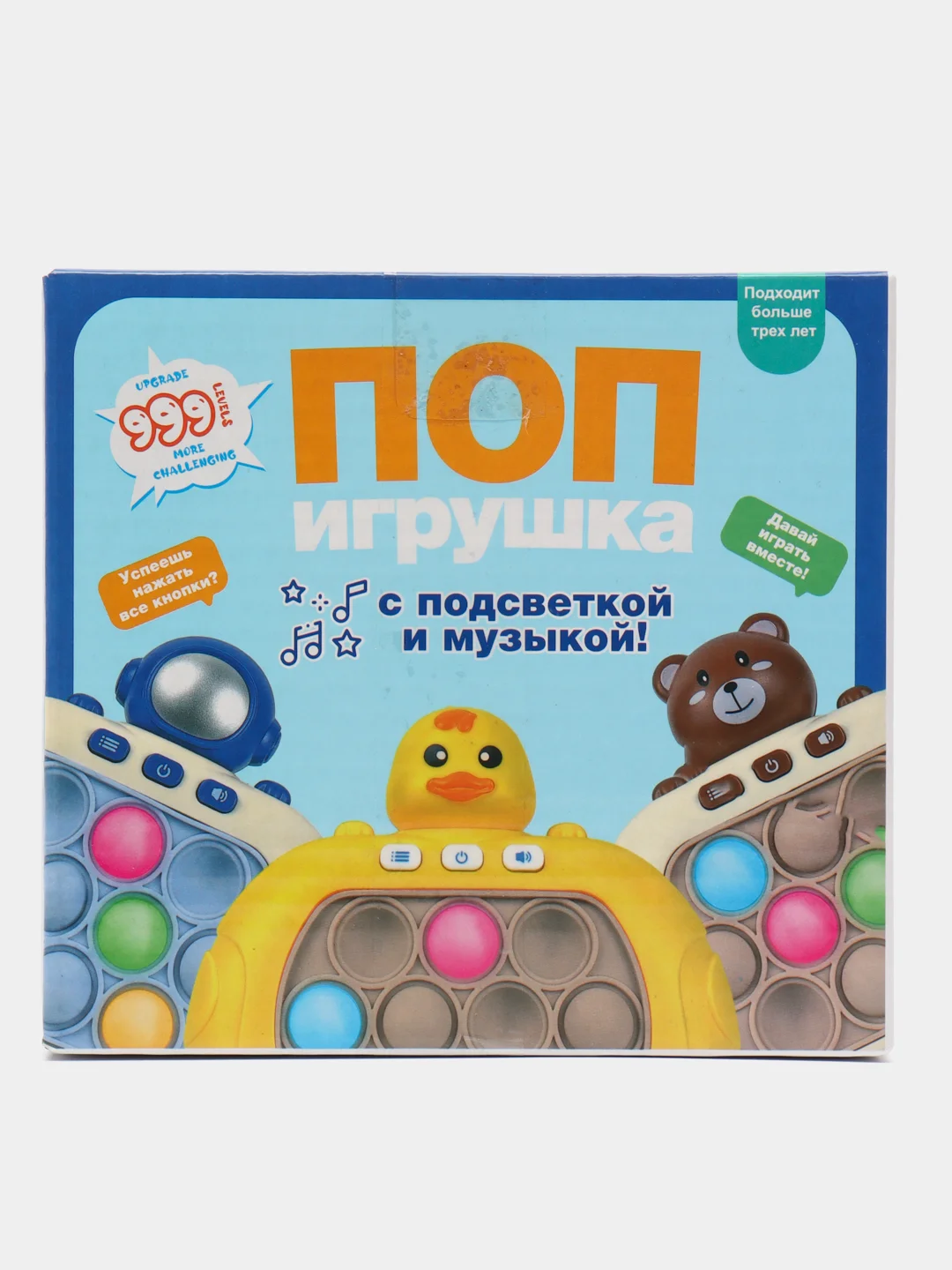 Коричневый электронный Поп ит Pop it на русском языке, игрушка антистресс (батарейки в комплекте)