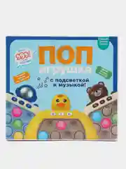Коричневый электронный Поп ит Pop it на русском языке, игрушка антистресс (батарейки в комплекте)