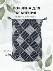 Корзина для белья и игрушек, ящик для хранения складной, водонепроницаемый, 43 л