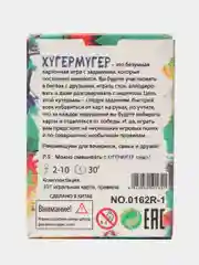 Настольная карточная игра "Хугермугер"