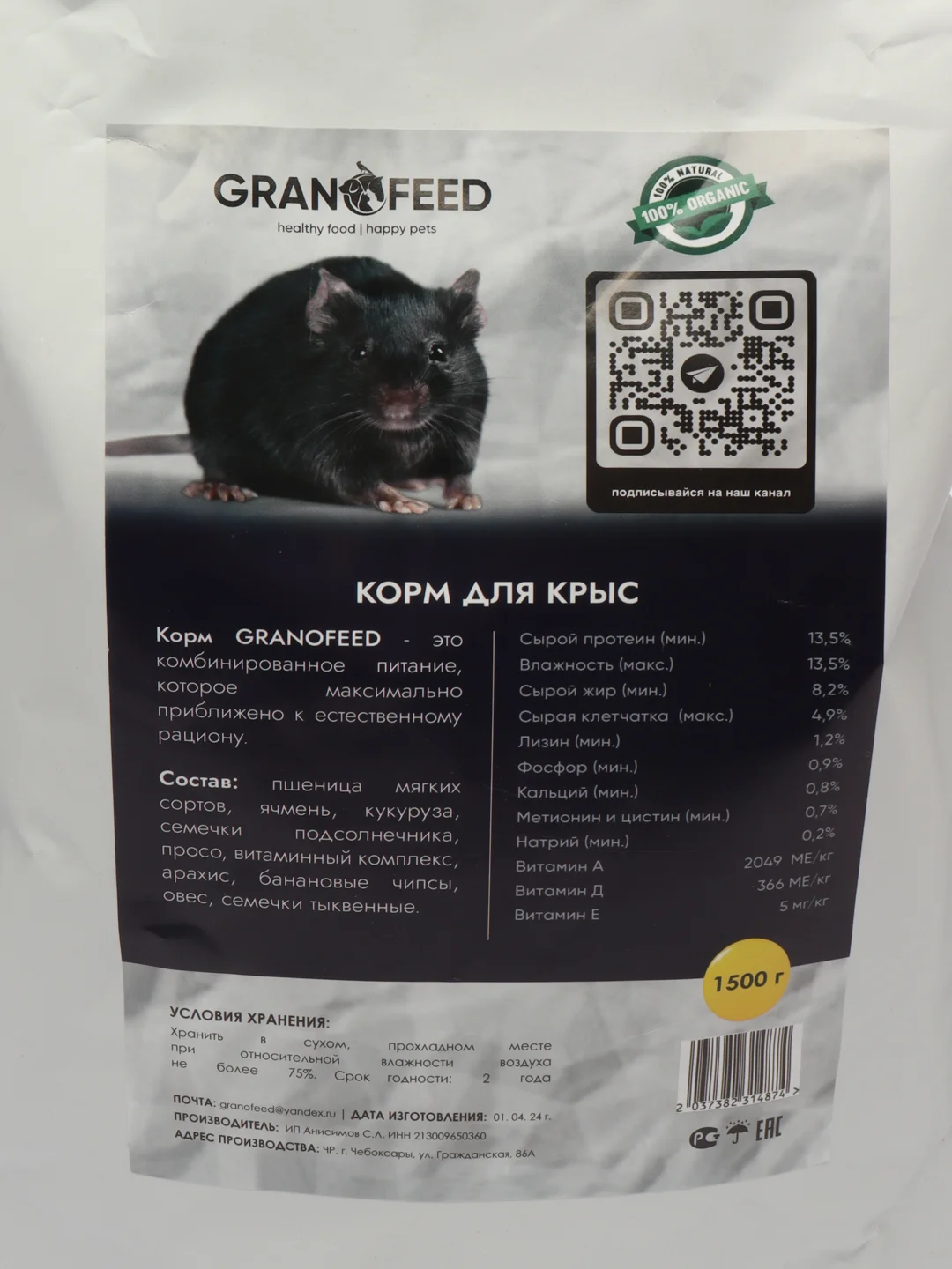 Корм для крыс натуральный GRANOFEED, зерносмесь, без ГМО, в упаковке зип-лок, 1500 г
