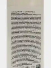 Likato Professional Молочко для тела от акне и черных точек с регенерирующим эффектом