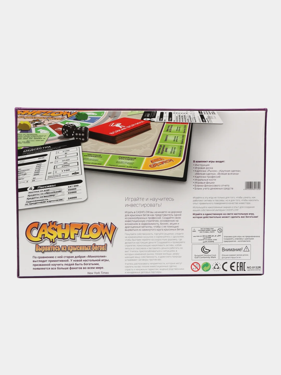 Настольная игра про финансы "Cashflow"