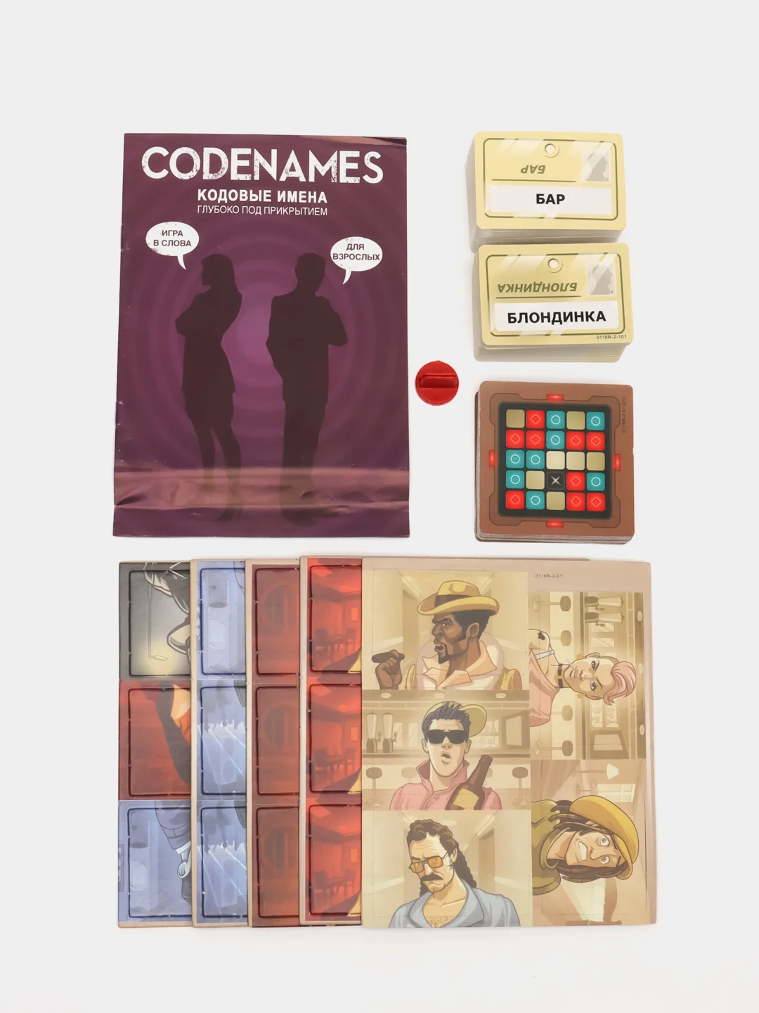 Настольная игра Codenames, Кодовые имена для взрослых