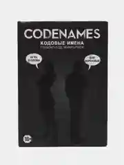 Настольная игра Codenames, Кодовые имена для взрослых