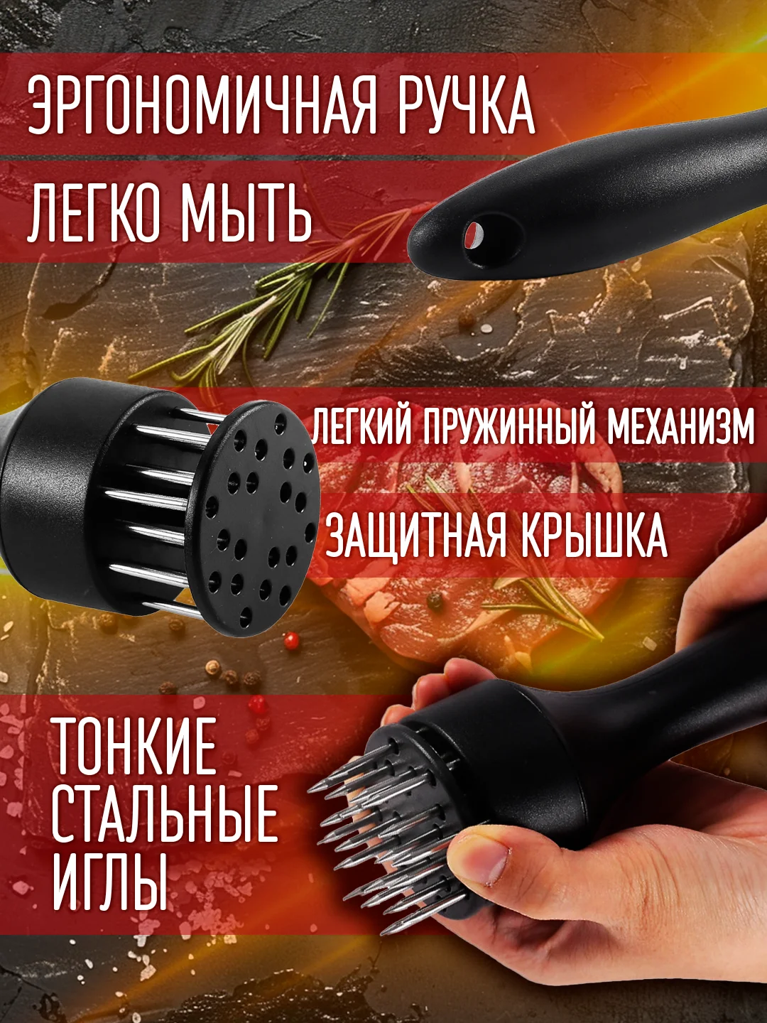 Черный тендерайзер для мяса / молоток для отбивания мяса