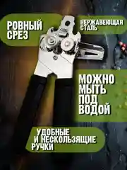 Черный открывашка для банок консервных, консервный нож, открывалка для консервных банок