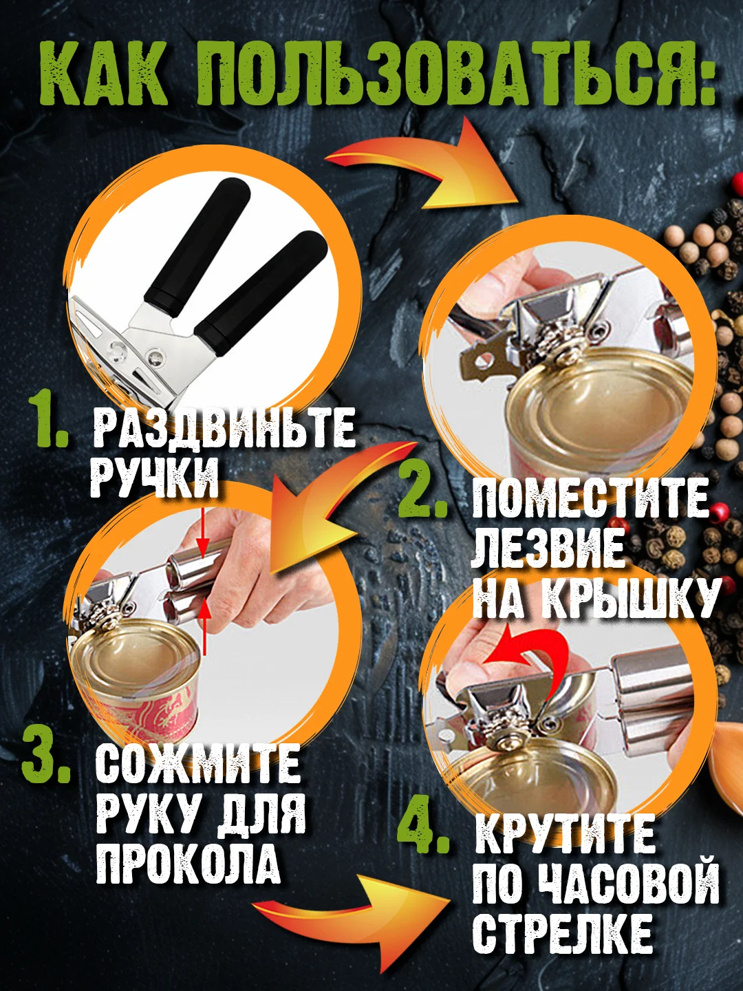 Черный открывашка для банок консервных, консервный нож, открывалка для консервных банок