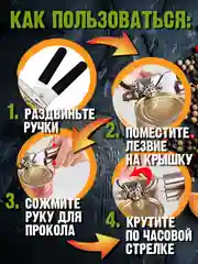 Черный открывашка для банок консервных, консервный нож, открывалка для консервных банок
