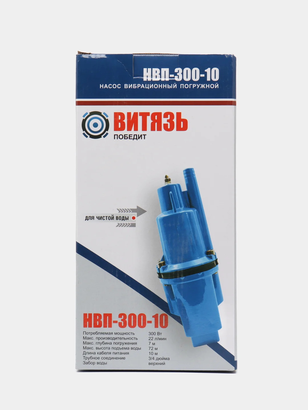Вибрационный насос Витязь НВП-300-10Н, 300 Вт, 22 л/мин, нижний забор воды, кабель - 10м