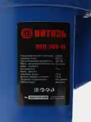 Вибрационный насос Витязь НВП-300-10Н, 300 Вт, 22 л/мин, нижний забор воды, кабель - 10м
