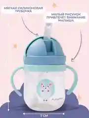 Бутылочка для кормления, поильник непроливайка с трубочкой