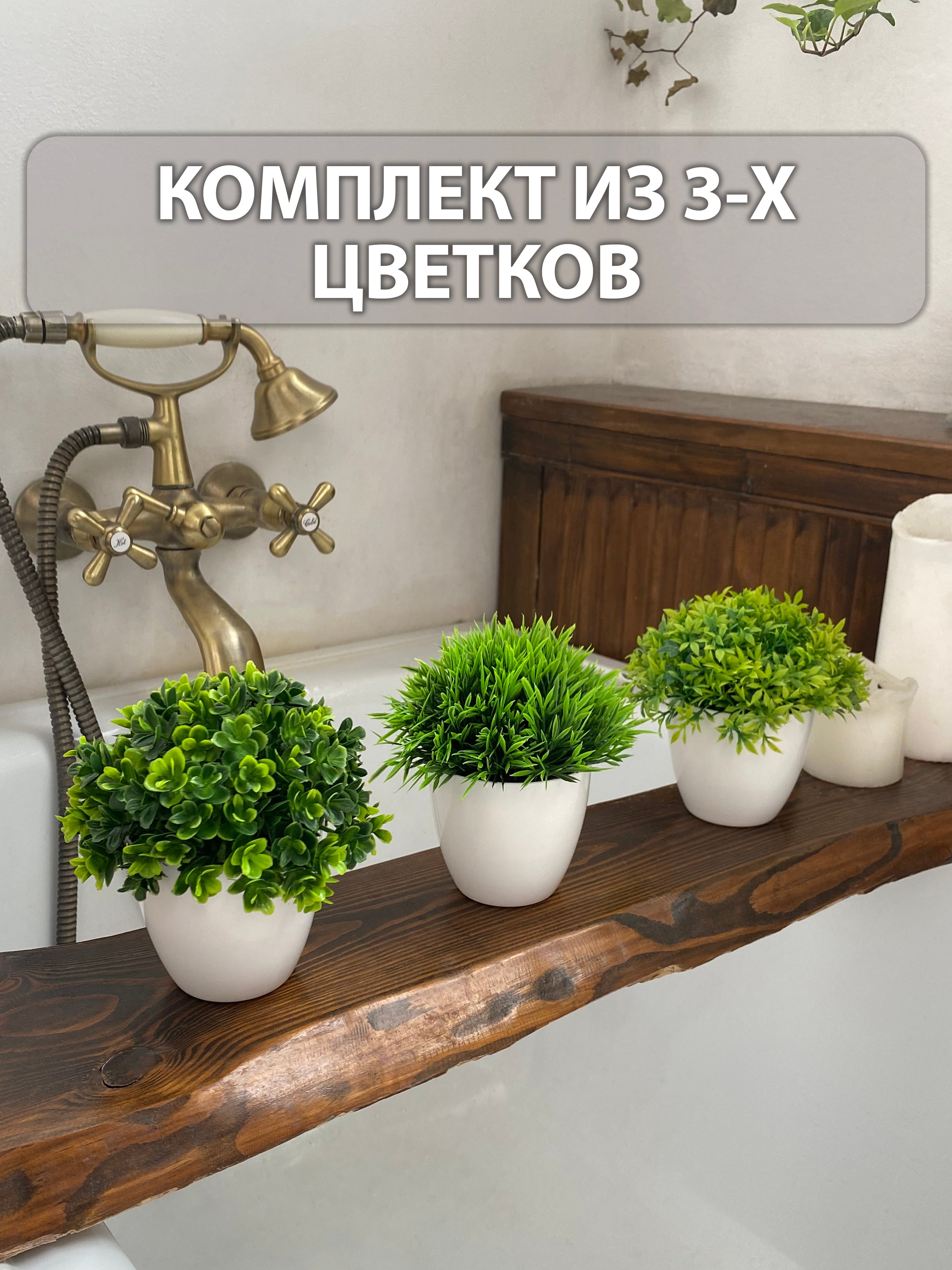 Искусственные цветы в кашпо, декор для дома, интерьера купить по цене 599 ₽  в интернет-магазине Магнит Маркет