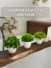 Разноцветный искусственные цветы в кашпо, декор для дома, интерьера