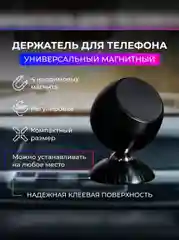 Черный магнитный держатель для телефона, автомобильный, на панель, подставка для телефона