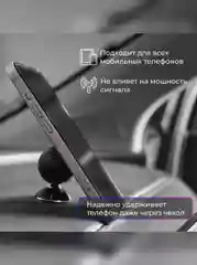 Черный магнитный держатель для телефона, автомобильный, на панель, подставка для телефона