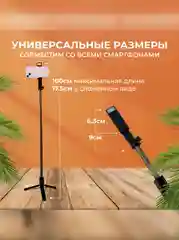 Черный монопод трипод с подсветкой для телефона, вспышка, штатив, селфи палка Bluetooth подарок