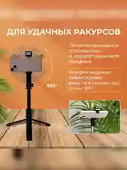 Черный монопод трипод с подсветкой для телефона, вспышка, штатив, селфи палка Bluetooth подарок