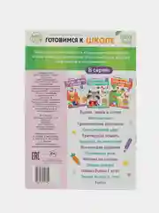 Книга обучающая Задачки на внимание, 16 стр