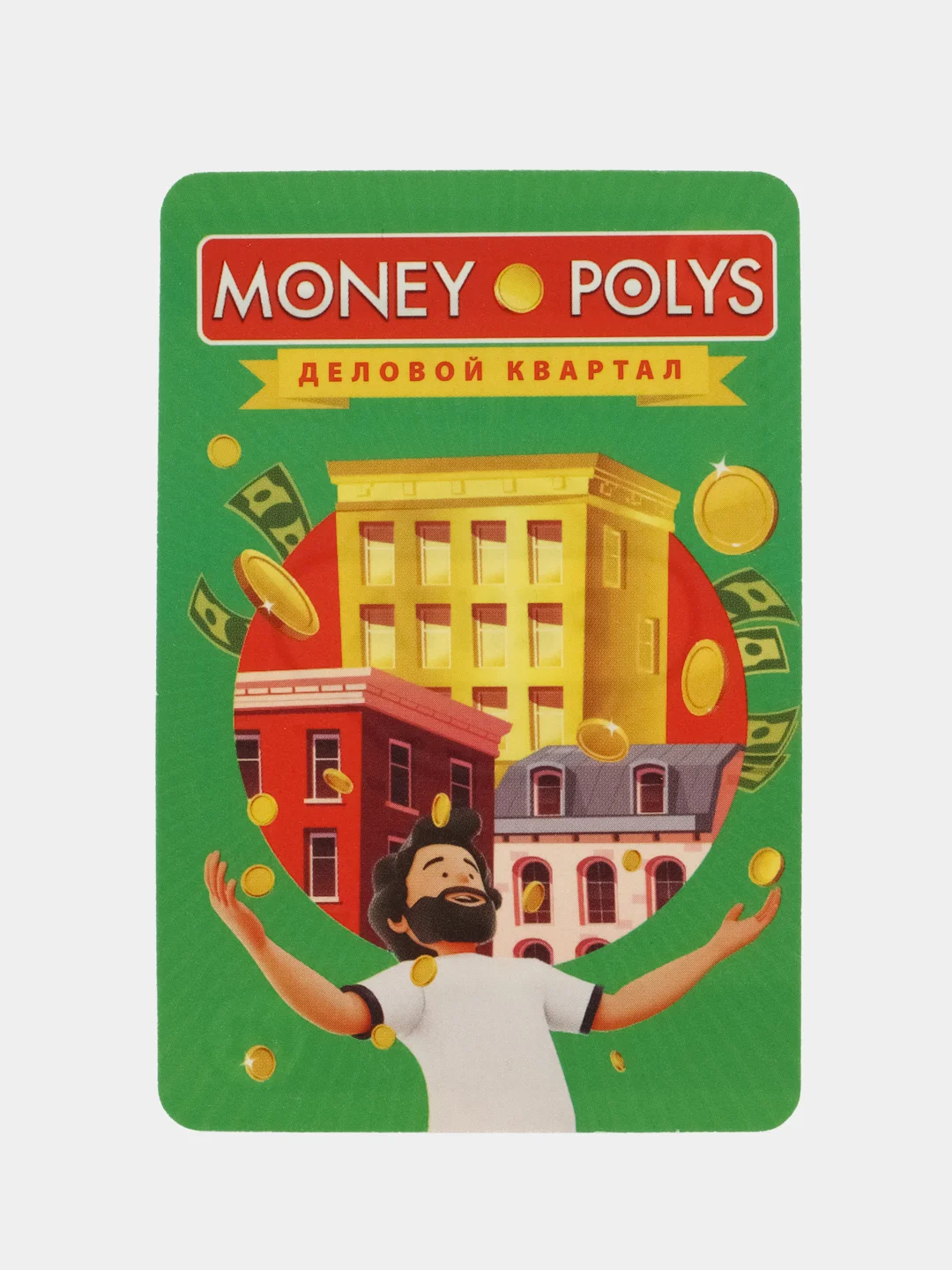 Экономическая игра Money Polys. Деловой квартал, 70 карт, 10+