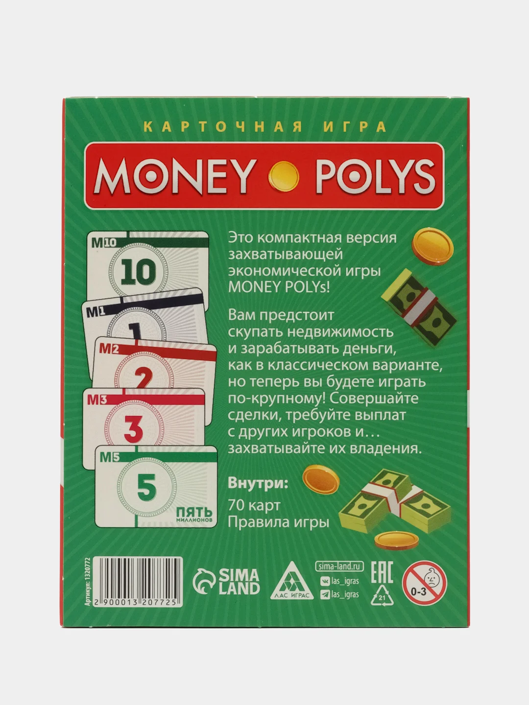 Экономическая игра Money Polys. Деловой квартал, 70 карт, 10+