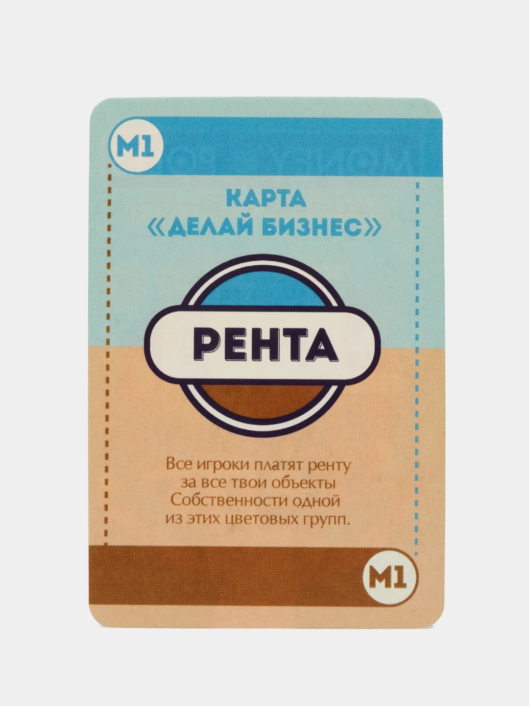 Экономическая игра Money Polys. Деловой квартал, 70 карт, 10+