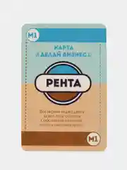 Экономическая игра Money Polys. Деловой квартал, 70 карт, 10+