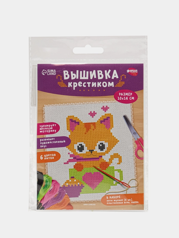 Вышивка крестиком для детей Котик 14х10 см. Набор для творчества