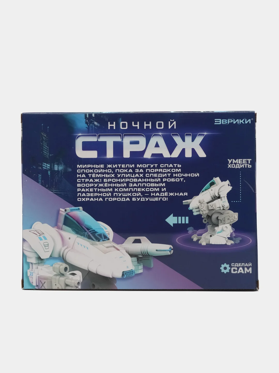 Конструктор-робототехника Ночной страж, работает от батареек, 53 детали