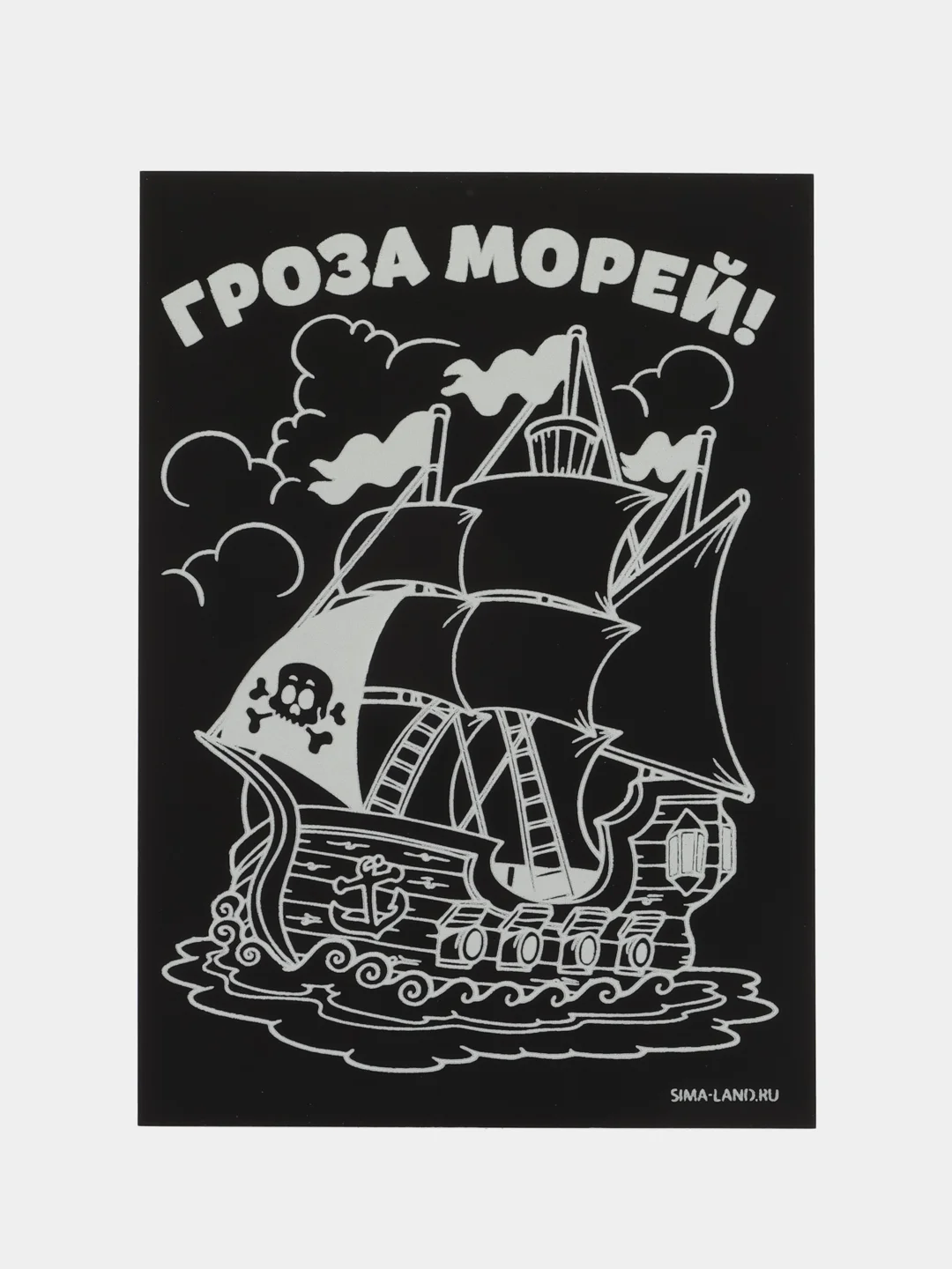 Гравюра Гроза морей, с цветным основанием, набор 2 шт., 10 х 15 см
