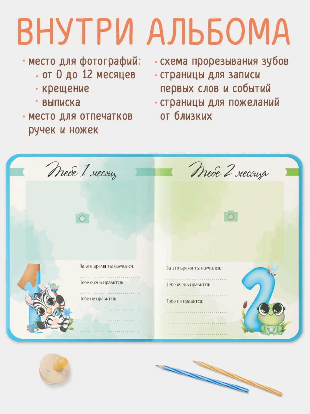 Фотоальбом детский первого года жизни "Лучший для мамы" 240х290 мм. 32 стр. Проф-Пресс