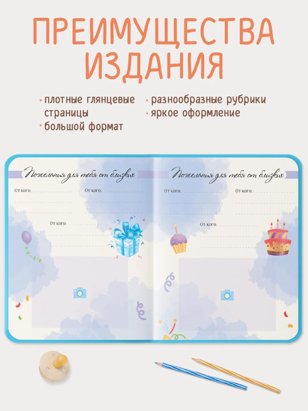 Фотоальбом детский первого года жизни "Лучший для мамы" 240х290 мм. 32 стр. Проф-Пресс