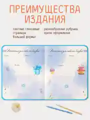 Фотоальбом детский первого года жизни "Лучший для мамы" 240х290 мм. 32 стр. Проф-Пресс