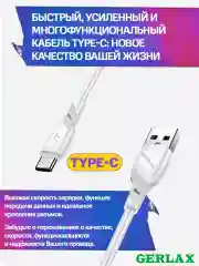 Кабель с быстрой зарядкой Type - C, 3 ампера Qualcomm 3.0 зарядник тайпси Type c