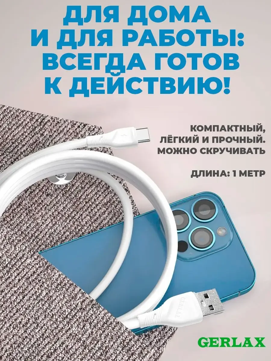 Кабель с быстрой зарядкой Type - C, 3 ампера Qualcomm 3.0 зарядник тайпси Type c
