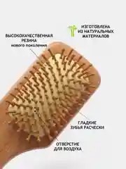 Массажка-расческа деревянная для волос массажная, антистатическая, деревянные зубчики