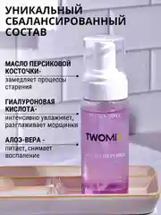 Пенка для умывания с маслом ПЕРСИКА, 150 мл